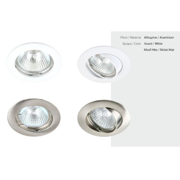 Spot Οροφής LED GU10 Socket 7-35W Λευκό