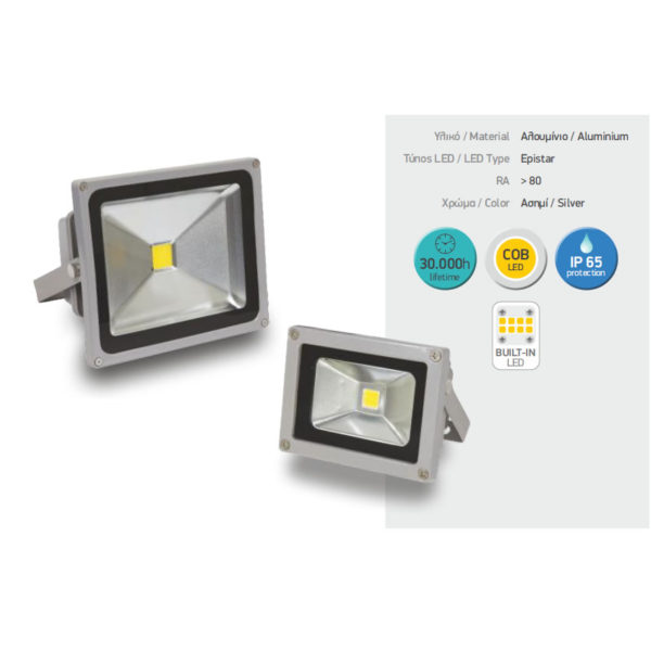 Προβολέας LED Silver 10W COB